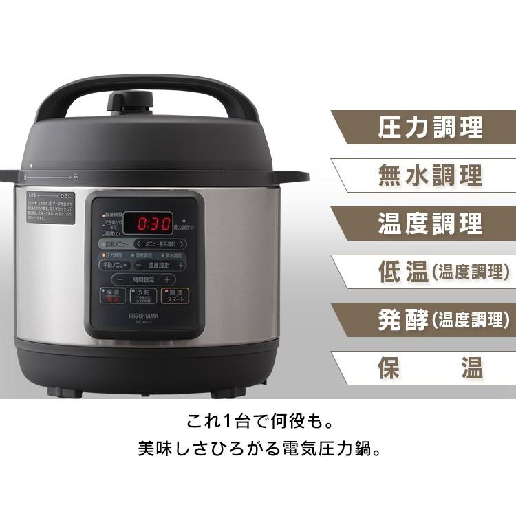 電気圧力鍋 3.0L ブラック KPC-EMA3-B アイリスオーヤマ 一人暮らし 0L
