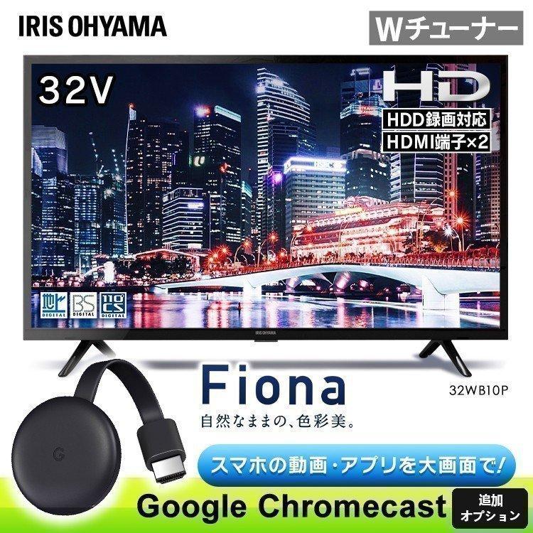 テレビ 32型 液晶テレビ 新品 ハイビジョン液晶テレビ 32インチ ブラック 32WB10P アイリスオーヤマ 一人暮らし　 : 513829 :  家具インテリア館Yahoo!店 - 通販 - Yahoo!ショッピング