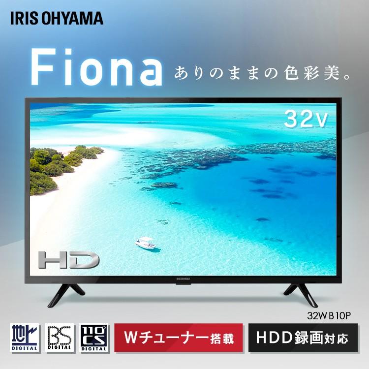 テレビ 32型 液晶テレビ 新品 ハイビジョン液晶テレビ 32インチ ブラック 32WB10P アイリスオーヤマ 一人暮らし