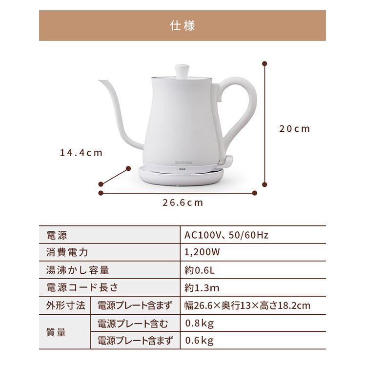 ケトル ドリップケトル ホワイト IKE-C600-W アイリスオーヤマ