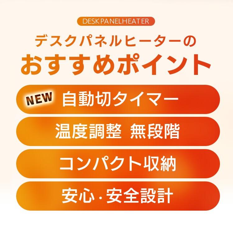 パネルヒーター 足元 電気代 3面 折りたたみ 温度調整 自動切タイマー デスクヒーター 足元ヒーター 節電 省エネ アイリスオーヤマ PH-TSA  [B]｜sofort｜08