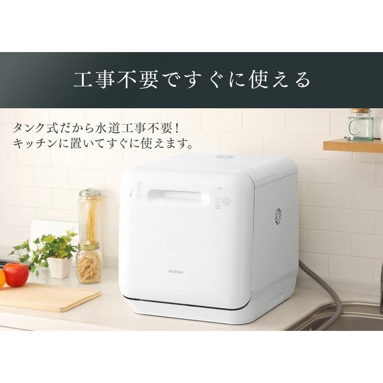 IRIS OHYAMA 食洗機 食器洗浄機 工事不要 食器洗い機 ホワイト IRIS OHYAMA 食洗機 食器洗浄機 工事不要 食器洗い機 ホワイト