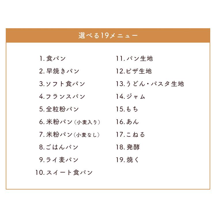 ホームベーカリー 2斤 アイリスオーヤマ 1斤 パン 食パン パン焼き機 米粉 餅 麺 ジャム ピザ 手作り ブラック IBM-020-B 一人暮らし｜sofort｜04