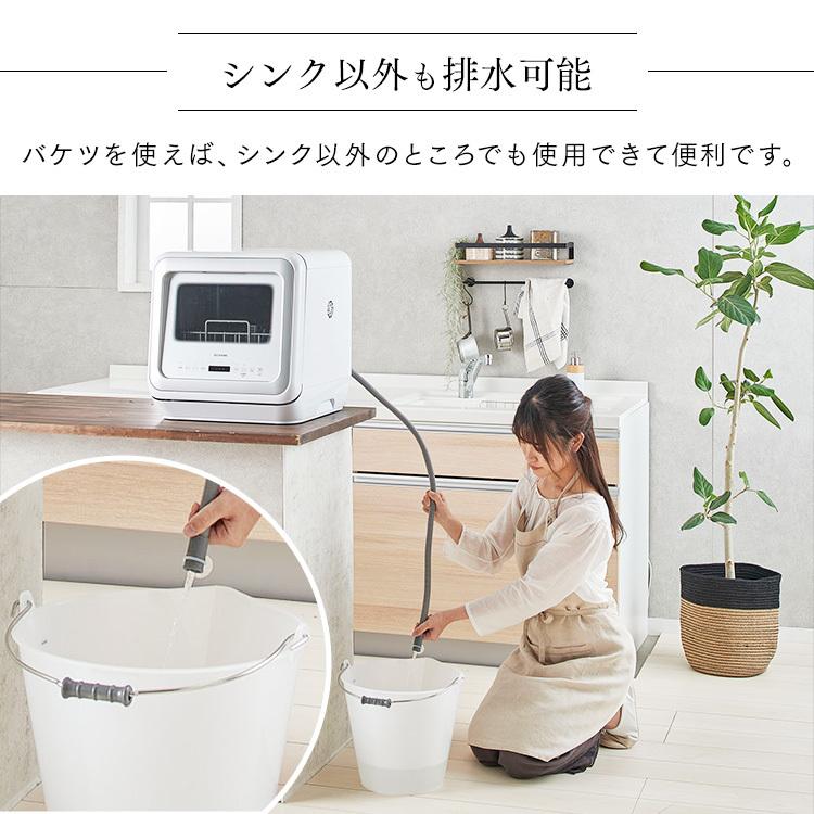 IRIS OHYAMA 食洗器 食器洗い乾燥機 ホワイト KISHT-5000-W