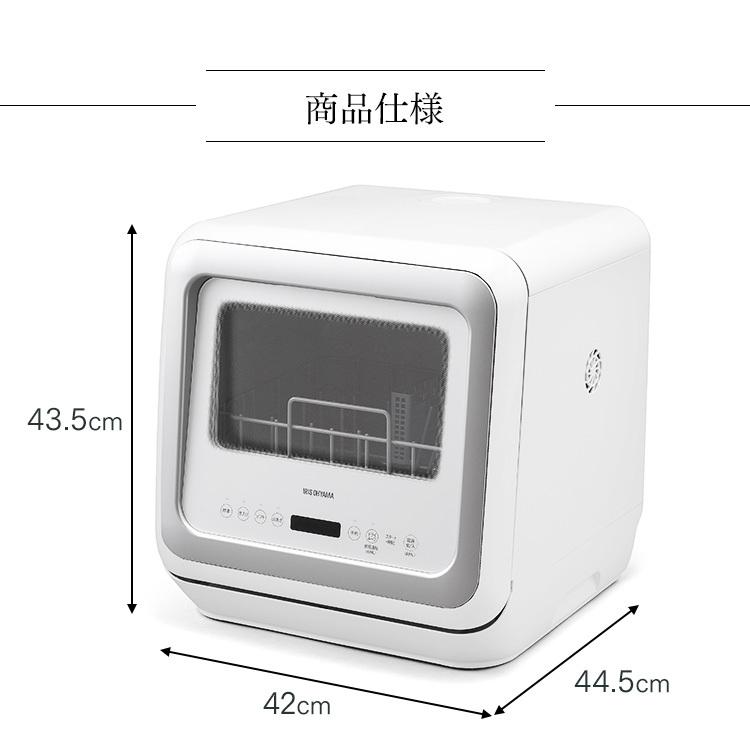 アイリスオーヤマ - 【ほぼ新品】アイリスオーヤマ　食器洗い乾燥機　食洗機　KISHT-5000W IRIS OHYAMA 食洗機 工事不要 食器乾燥機 食器洗い乾燥機 即納