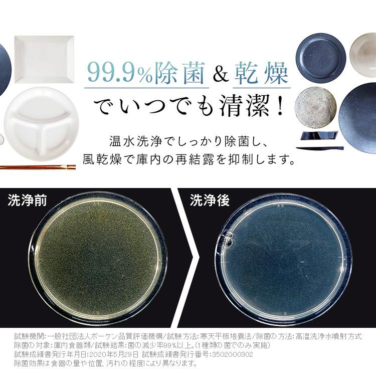 食洗器 食器洗い乾燥機 ホワイト KISHT-5000-W アイリスオーヤマ 一人暮らし  [B]｜sofort｜07