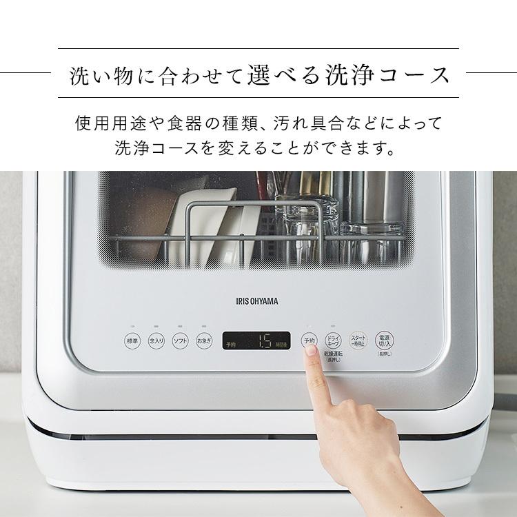 食洗器 食器洗い乾燥機 ホワイト KISHT-5000-W アイリスオーヤマ 一人暮らし  [B]｜sofort｜08