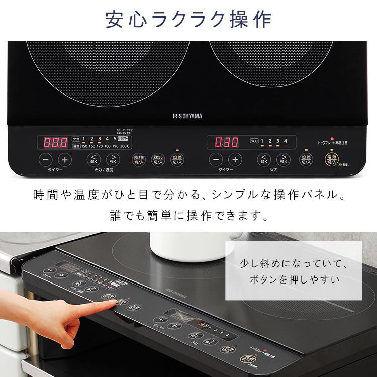 IRIS OHYAMA（アイリスオーヤマ） IHコンロ 2口 IHクッキングヒーター