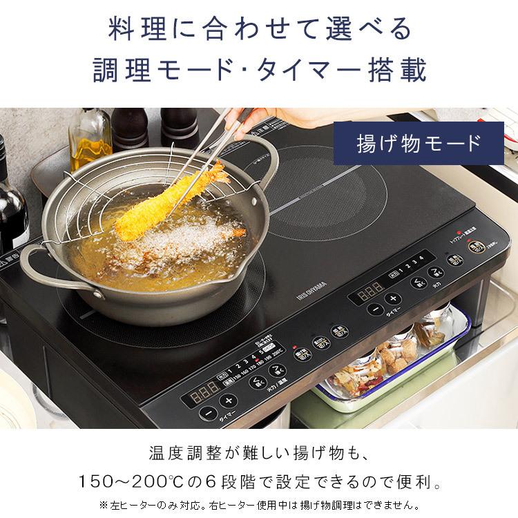IRIS OHYAMA IHクッキングヒーター 卓上 2口 IHコンロ 新生活 IRIS OHYAMA IHクッキングヒーター 卓上 2口 IHコンロ 新生活