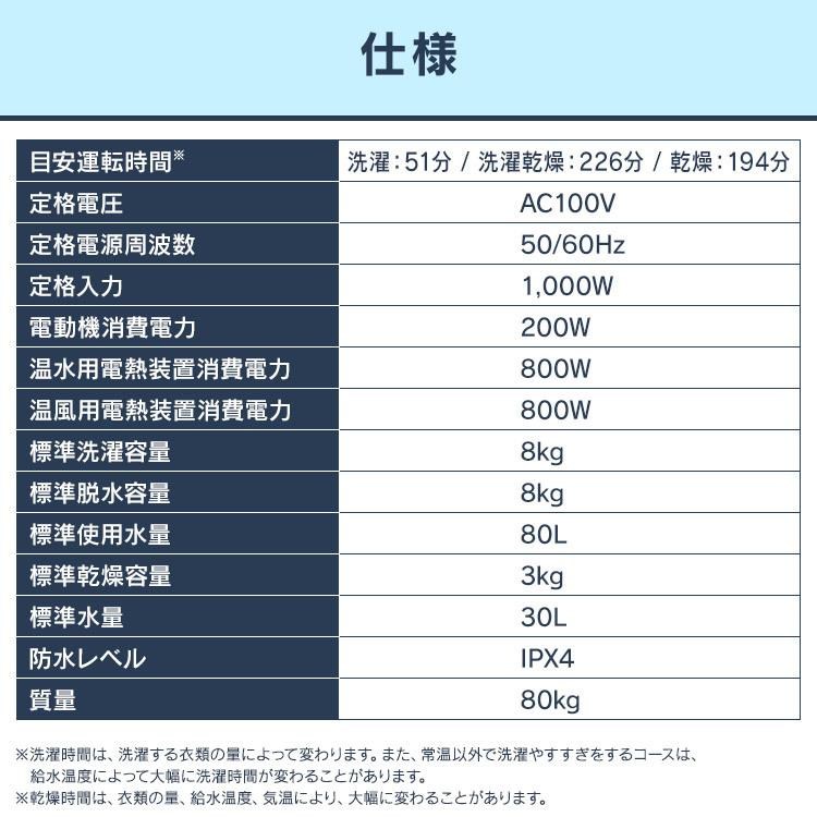 IRIS OHYAMA 乾燥機能付きドラム式洗濯機 8kg HDK832A-W 節水 IRIS OHYAMA 乾燥機能付きドラム式洗濯機 8kg HDK832A-W 節水