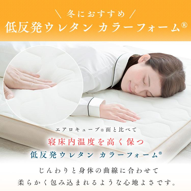 IRIS OHYAMA（アイリスオーヤマ） マットレス シングル 高反発×低反発