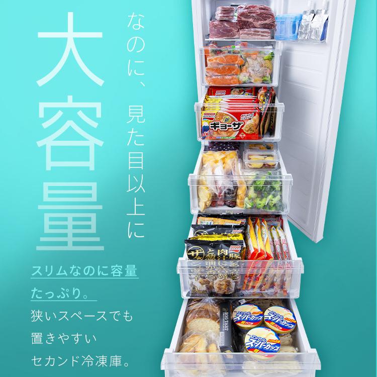アイリスオオヤマ　冷凍庫　142L IRIS OHYAMA（アイリスオーヤマ） 冷凍庫 家庭用 スリム 大容量 142L