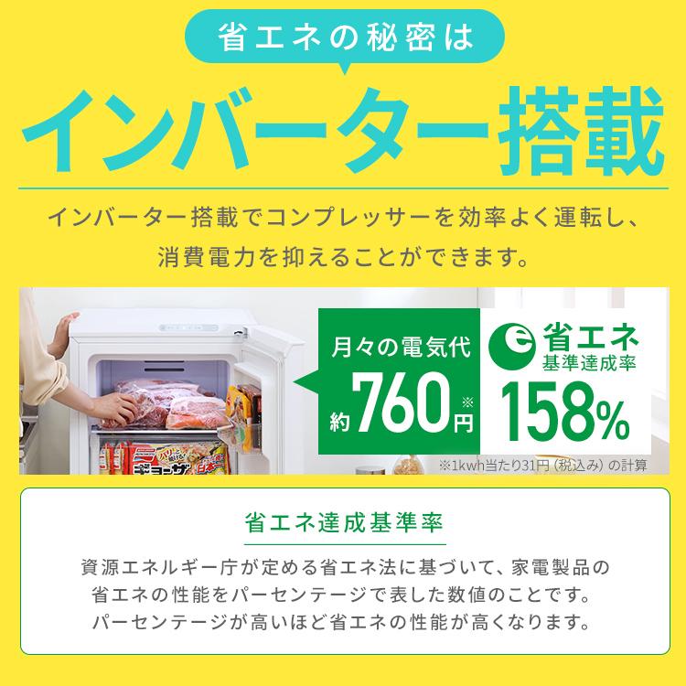 IRIS OHYAMA（アイリスオーヤマ） 冷凍庫 142L 家庭用 大容量 節電