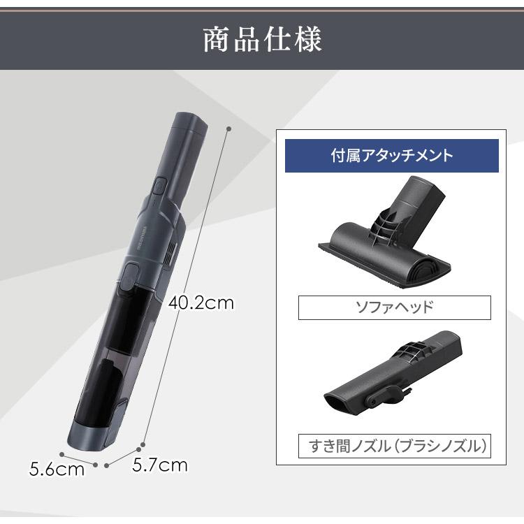 IRIS OHYAMA（アイリスオーヤマ） 充電式ハンディクリーナー アッシュ