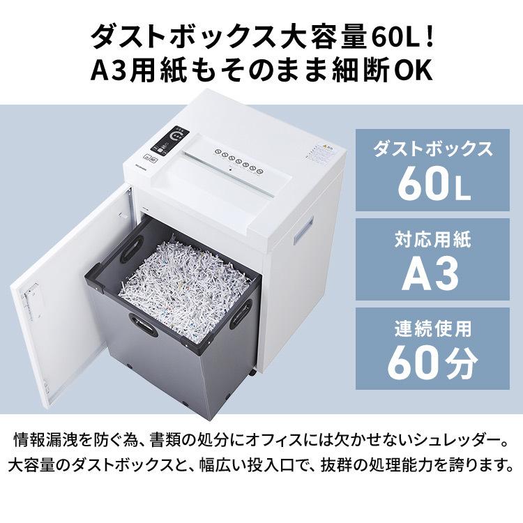 オフィスシュレッダー アイリスオーヤマ クロスカット会社 オフィス A3対応 電動 業務用 OF325C ホワイトの画像
