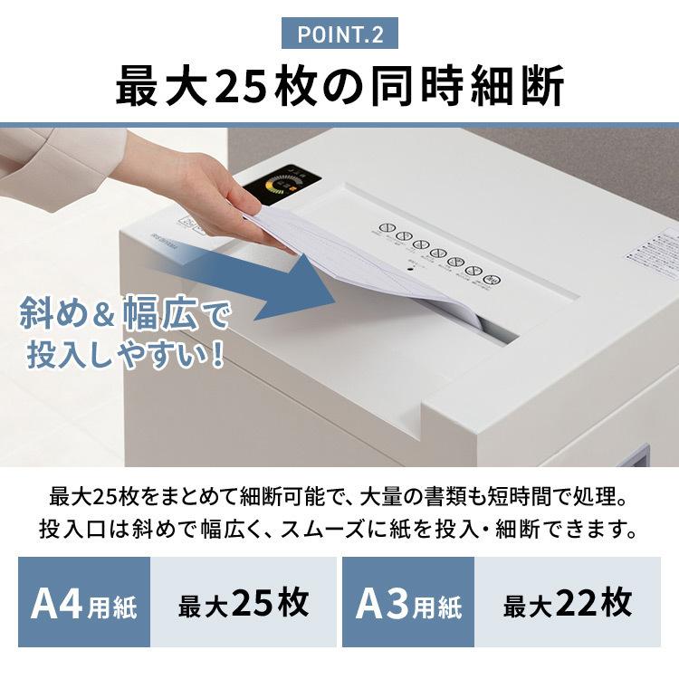 オフィスシュレッダー アイリスオーヤマ クロスカット会社 オフィス A3対応 電動 業務用 OF325C ホワイトの画像
