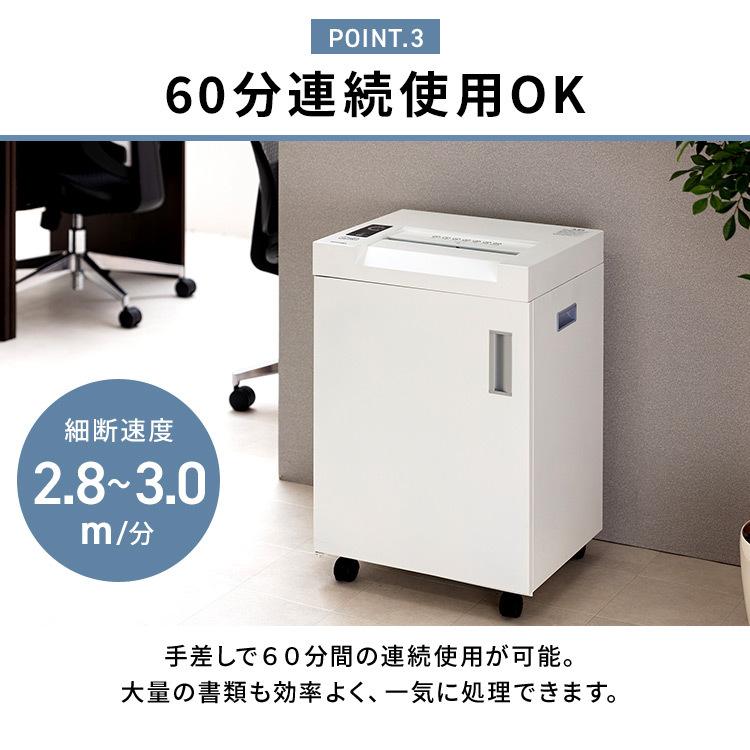 オフィスシュレッダー アイリスオーヤマ クロスカット会社 オフィス A3対応 電動 業務用 OF325C ホワイトの画像