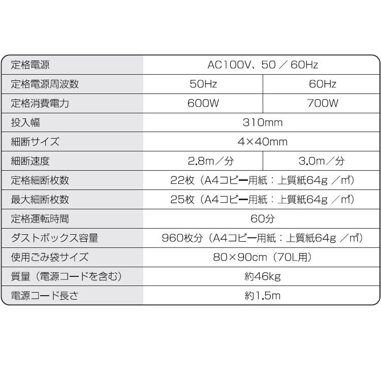 オフィスシュレッダー アイリスオーヤマ クロスカット会社 オフィス A3対応 電動 業務用 OF325C ホワイトの画像
