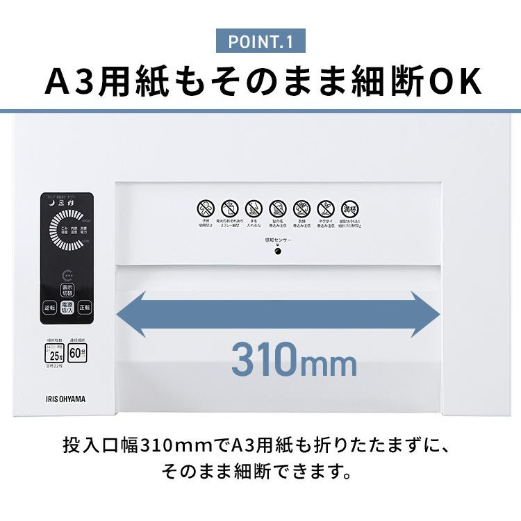 オフィスシュレッダー アイリスオーヤマ クロスカット会社 オフィス A3対応 電動 業務用 OF325C ホワイトの画像