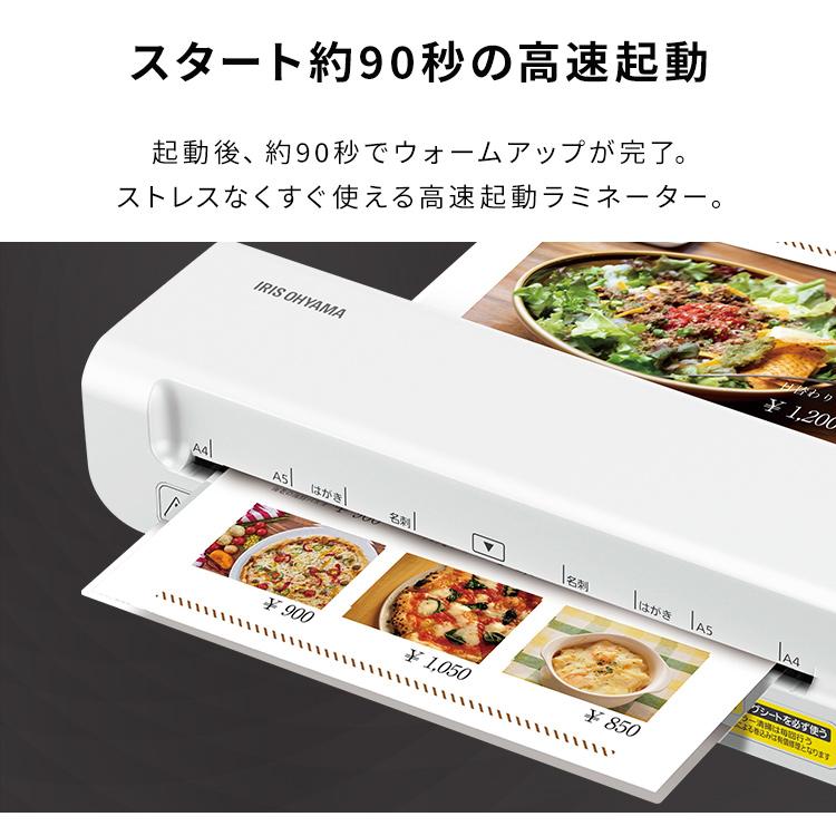 IRIS OHYAMA（アイリスオーヤマ） ラミネーター 本体 A4 対応 お試し