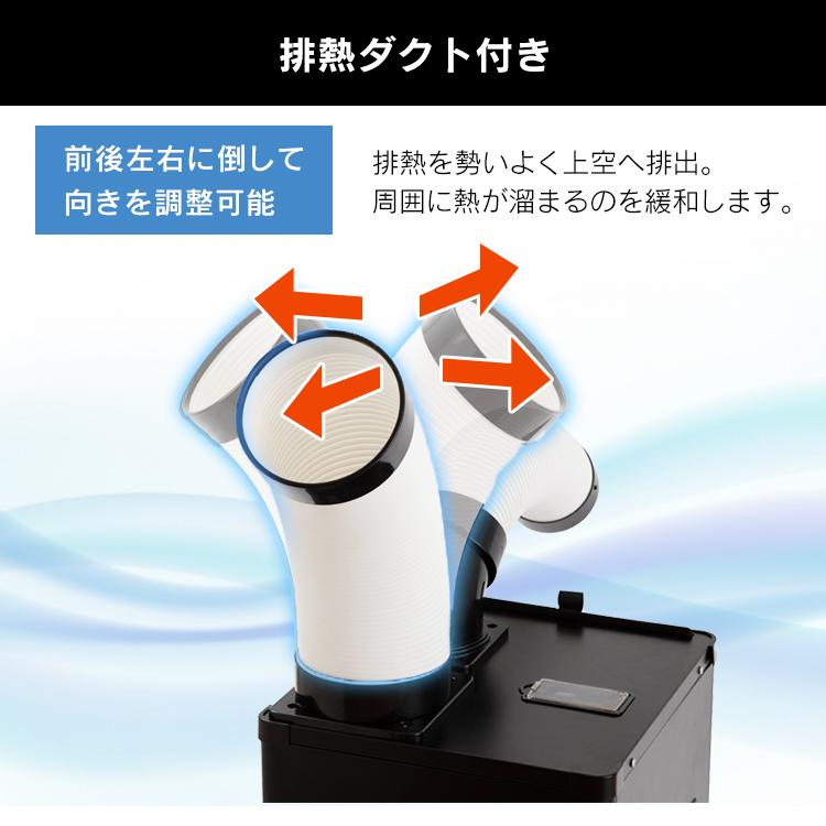 IRIS OHYAMA（アイリスオーヤマ） スポットクーラー 業務用 小型 工事