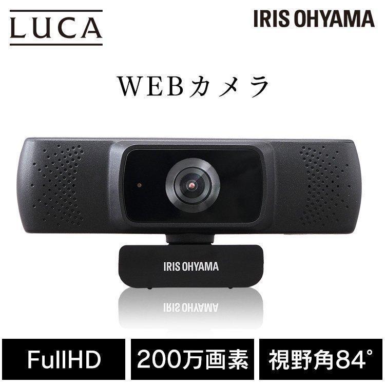 IRIS OHYAMA（アイリスオーヤマ） webカメラ マイク付き マイク マイク