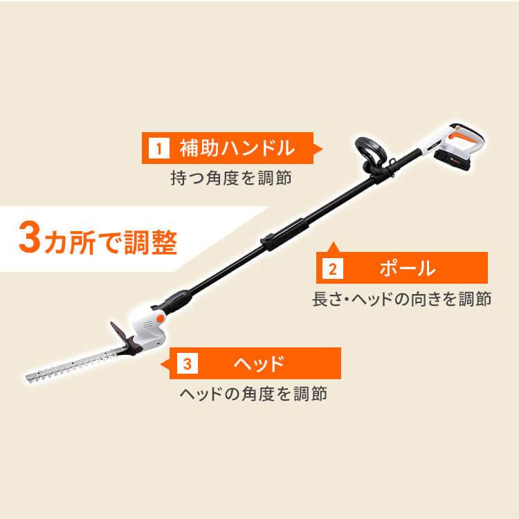ヘッジトリマー 充電式 充電式ポールヘッジトリマー JPHT254 ホワイト アイリスオーヤマ 一人暮らし :517738:収納専科 sofort - 通販 - Yahoo!ショッピング ヘッジトリマー 充電式 充電式ポールヘッジトリマー JPHT254 ホワイト アイリスオーヤマ 一人暮らし :517738:収納専科 sofort - 通販 - Yahoo!ショッピング