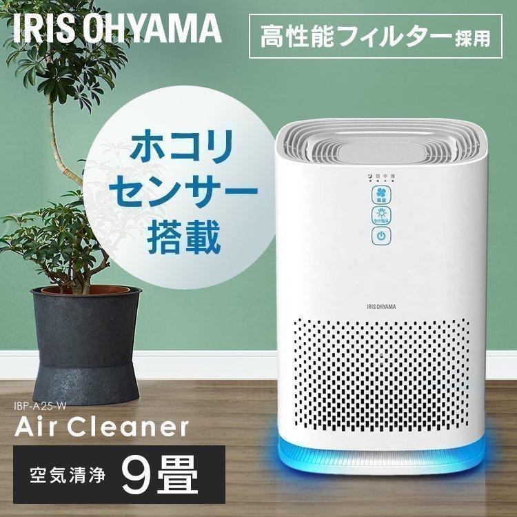 お洒落 単機能空気清浄機9畳 Ibp 5 W ホワイト アイリスオーヤマ B 一人暮らし Supplystudies Com