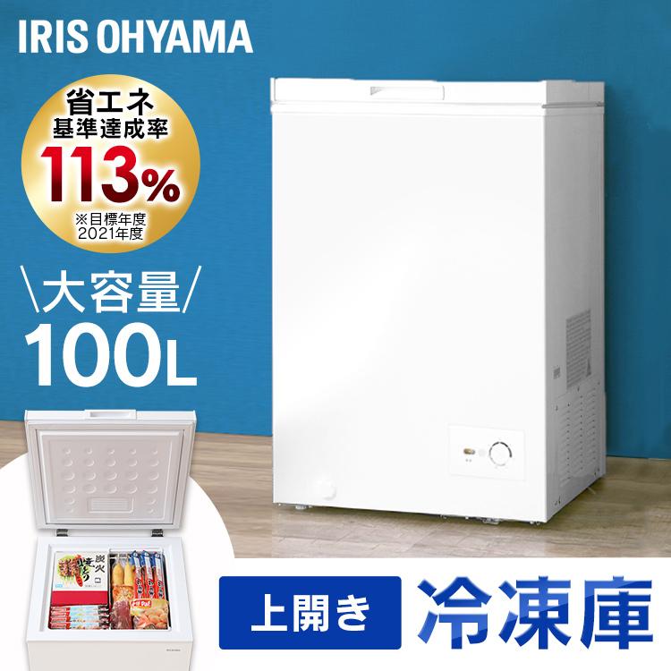 IRIS OHYAMA（アイリスオーヤマ） 冷凍庫 小型 家庭用 業務用 上開き