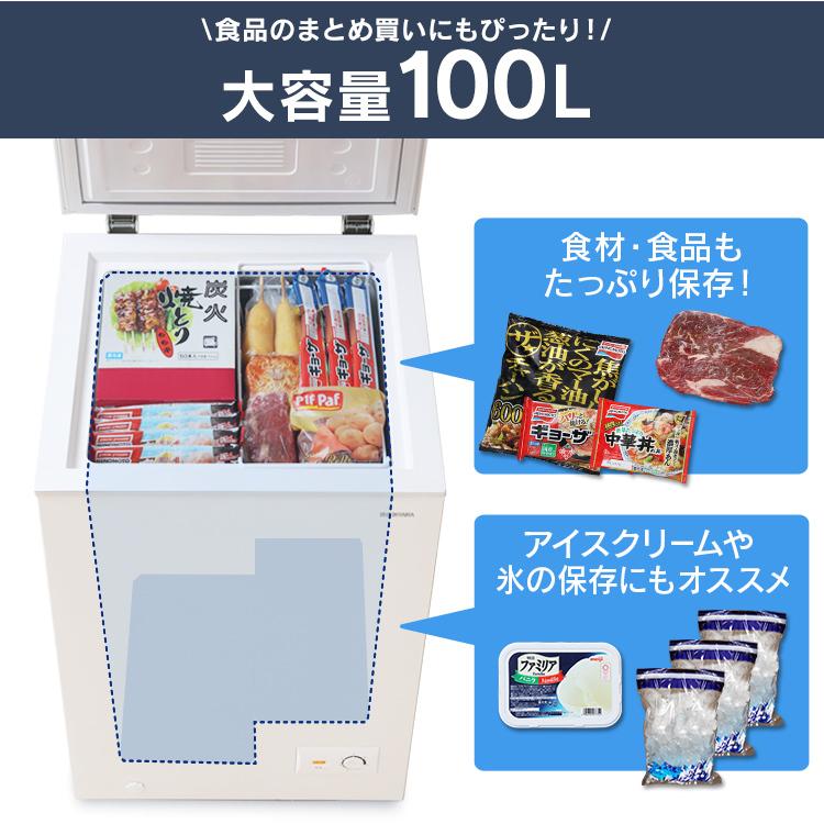 OHYAMA 引き取り価格　IRIS 冷凍庫 安い商品を通販 | 100l」の人気商品一覧 冷凍庫 アイリスオーヤマ d3268 2022年 100L 冷蔵庫・冷凍庫