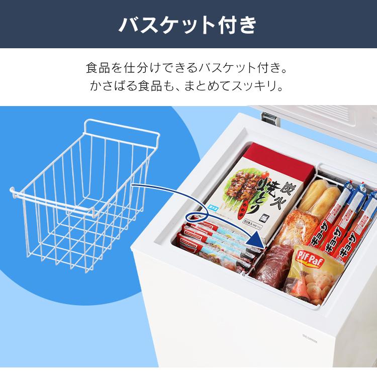 IRIS OHYAMA（アイリスオーヤマ） 冷凍庫 小型 家庭用 業務用 上開き