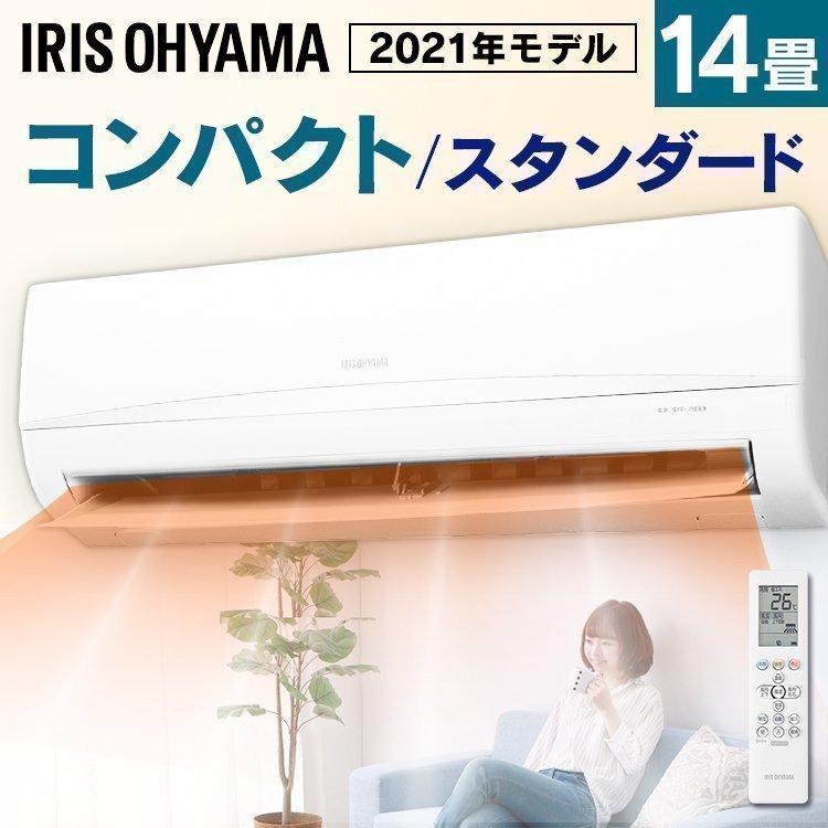 ルームエアコン 冷房 暖房 熱中症対策 4 0kw スタンダード Irr 4021c 室内機 Iuf 4021 室外機 アイリスオーヤマ 収納専科 Sofort 通販 Yahoo ショッピング