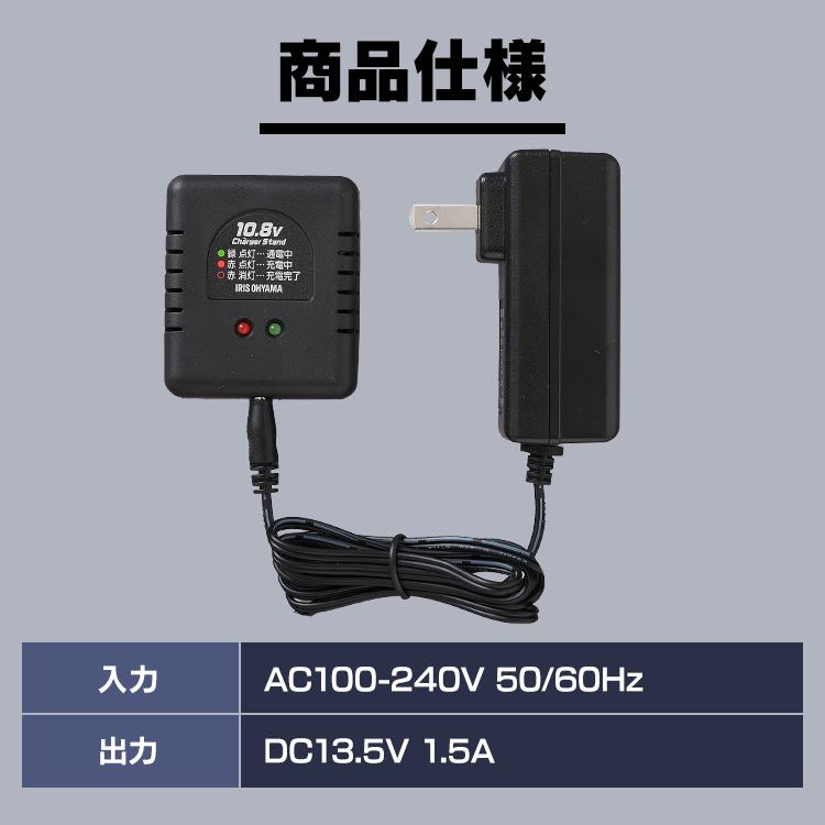 充電器 バッテリー 充電 充電器用バッテリー 10.8V DBLC108 ブラック アイリスオーヤマ｜sofort｜05