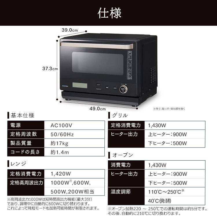 IRIS OHYAMA オーブンレンジ アイリスオーヤマ 26Lカップ式 IRIS OHYAMA オーブンレンジ アイリスオーヤマ 26Lカップ式