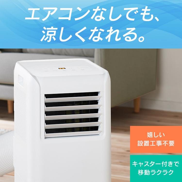 移動式ポータブルエアコン 工事不要！ お得かと思います！ 【公式通販】