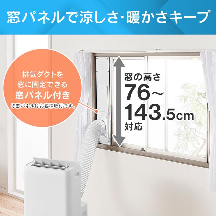 IRIS OHYAMA ポータブルクーラー エアコン 冷房 暖房 除湿 冷暖 IRIS OHYAMA ポータブルクーラー エアコン 冷房 暖房 除湿 冷暖