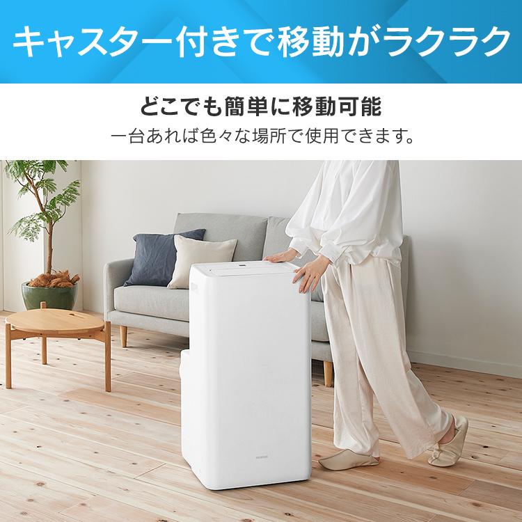 IRIS OHYAMA ポータブルクーラー 冷房 暖房 除湿 コンパクト IRIS OHYAMA ポータブルクーラー 冷房 暖房 除湿 コンパクト