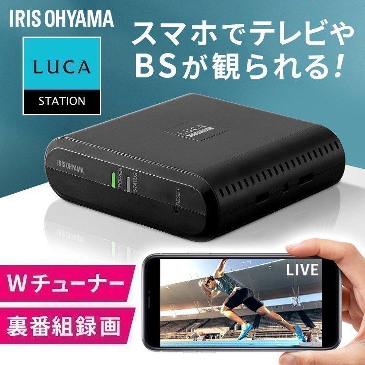 IRIS OHYAMA（アイリスオーヤマ） LUCAステーション IST-BAUL201 