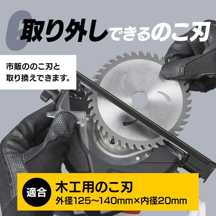 丸ノコ 充電式 ノコギリ 電動 バッテリー別売 本体のみ DIY 充電式丸のこ10.8Ｖ JSC125-Z ホワイト アイリスオーヤマ｜sofort｜11