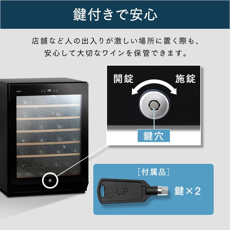 ワインセラー 業務用 小型 コンプレッサー式 51本 大容量 3重ガラス LED おしゃれ IWC-C511A-B ブラック アイリスオーヤマ 一人暮らしの画像