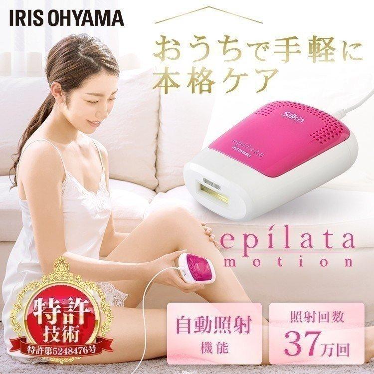 IRIS OHYAMA（アイリスオーヤマ） 脱毛器 家庭用 安い 光脱毛