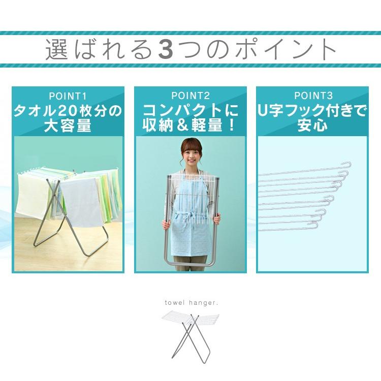 IRIS OHYAMA（アイリスオーヤマ） タオルハンガー タオル干し スタンド