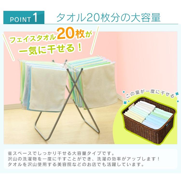 IRIS OHYAMA（アイリスオーヤマ） タオルハンガー タオル干し スタンド