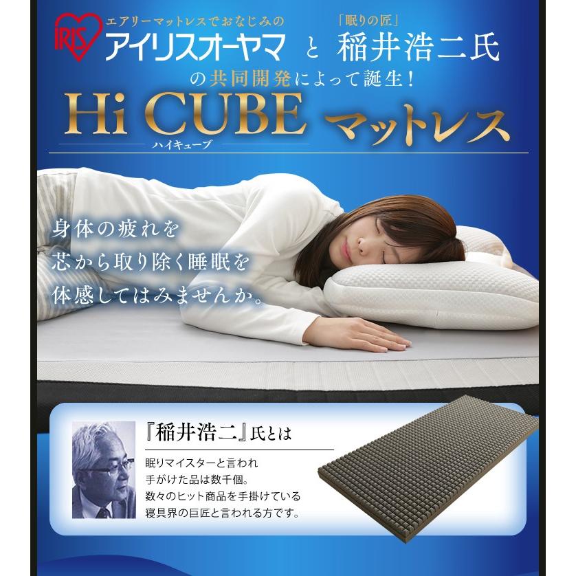 IRIS OHYAMA（アイリスオーヤマ） 匠眠 ハイキューブマットレス 5cm