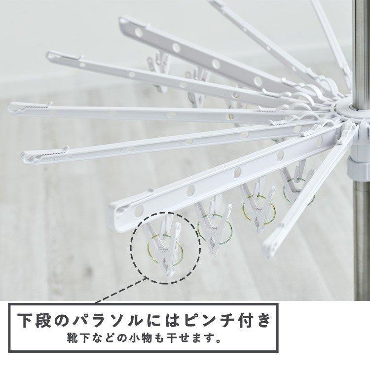 IRIS OHYAMA（アイリスオーヤマ） 室内物干し 洗濯物干し パラソル