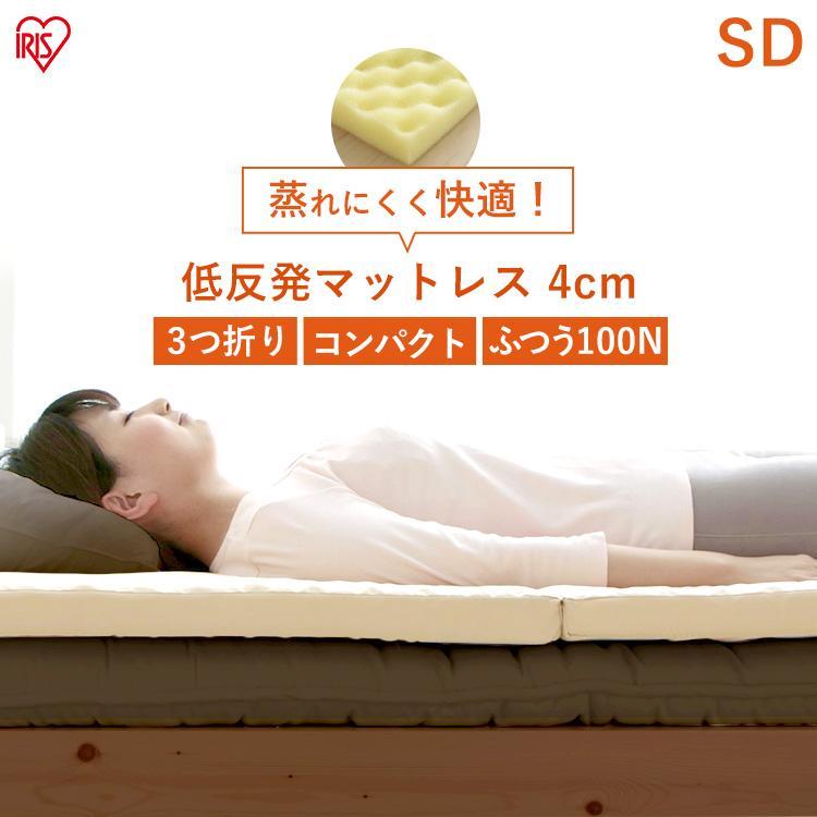 Shop Japan 三つ折り 低反発マットレス セミダブル 厚さ7cm