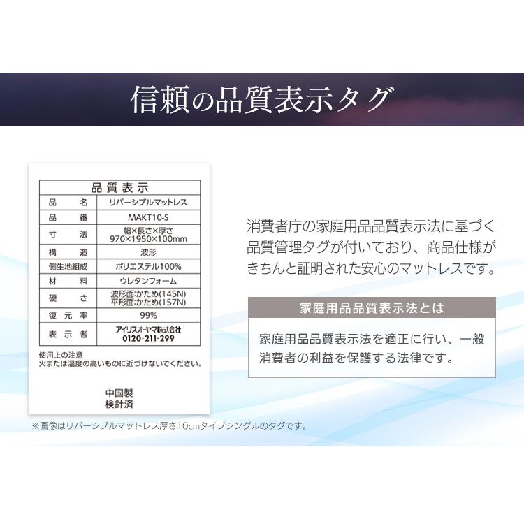 マットレス カバー付き セミダブル 低反発 敷き布団 厚め 来客用 新生活 8cm 通気性 体圧分散 アイリスオーヤマ MATK8-SD_14