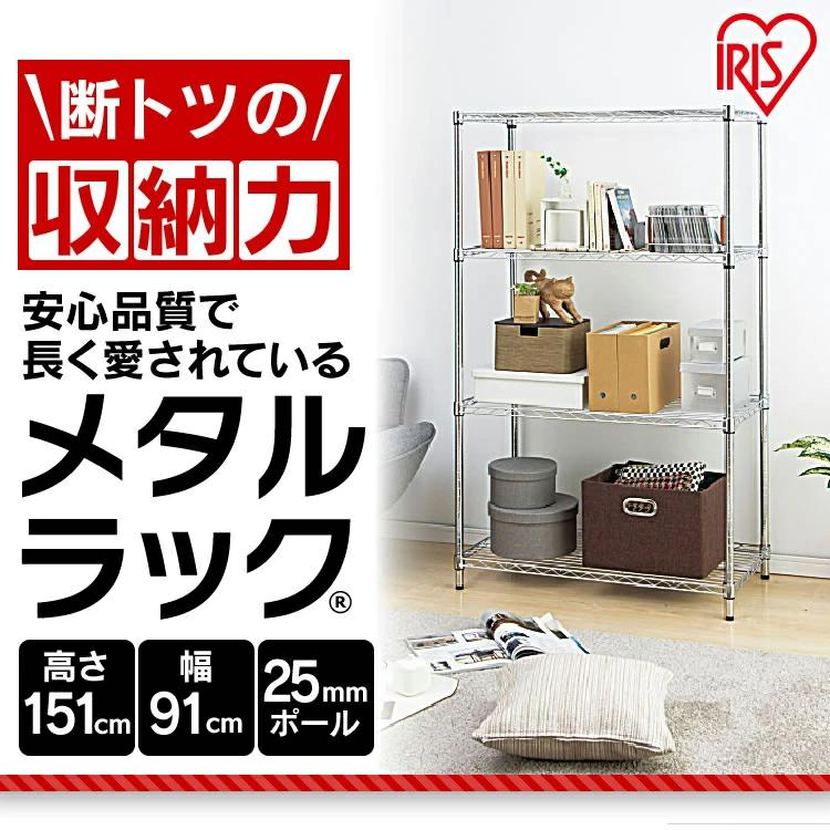 IRIS OHYAMA（アイリスオーヤマ） スチールラック 幅90 ラック 棚