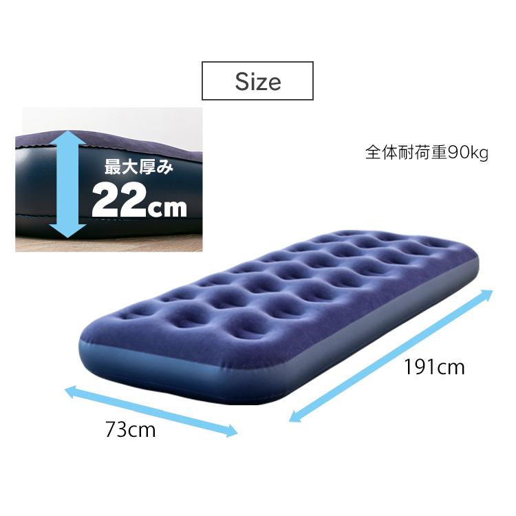 IRIS OHYAMA（アイリスオーヤマ） エアーベッド ポンプ付き 防災グッズ