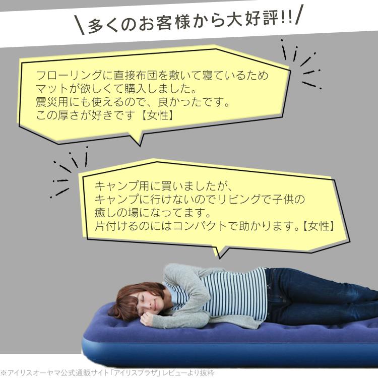 IRIS OHYAMA エアーベッド ポンプ付き 防災グッズ 来客用 厚さ IRIS OHYAMA エアーベッド ポンプ付き 防災グッズ 来客用 厚さ